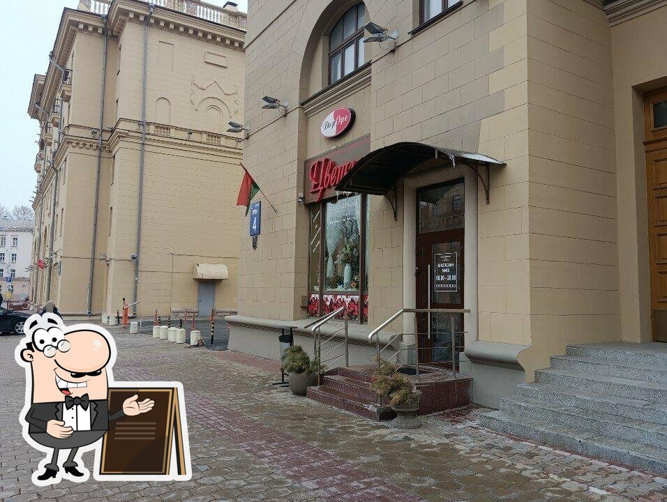 Мир на Тарелке