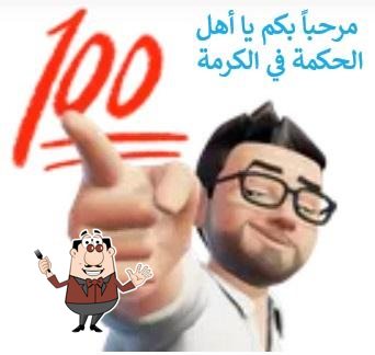 Chez Yener YAZAN grâce à Allah par Tamani et Malika
