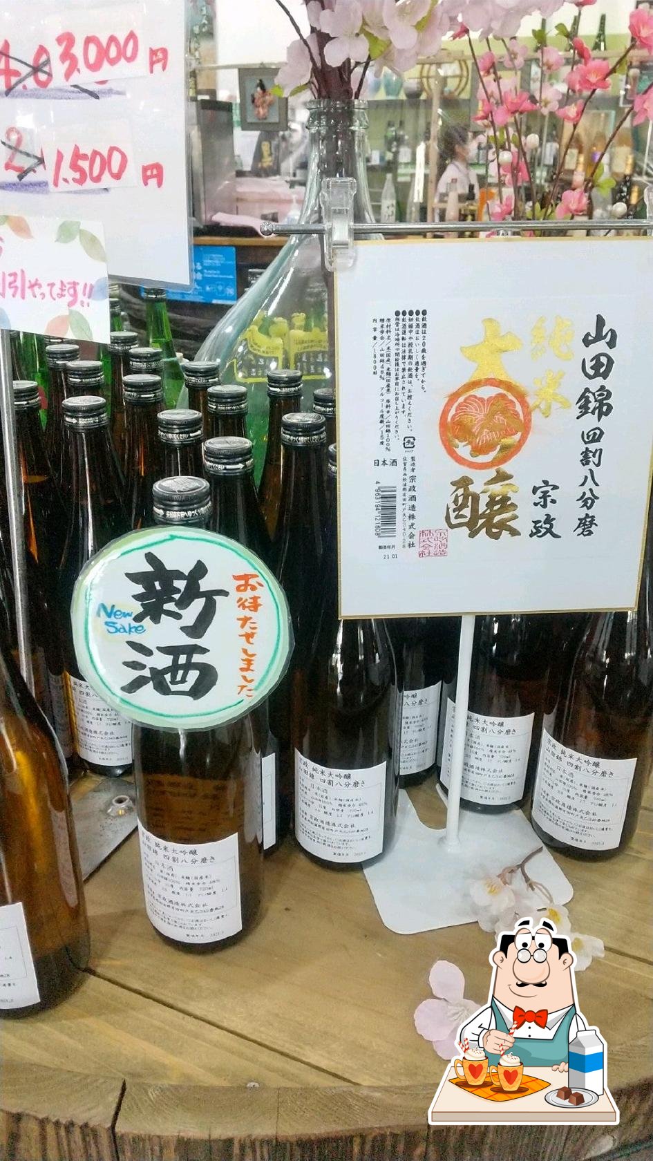 旬鮮酒房 和食処 蔵