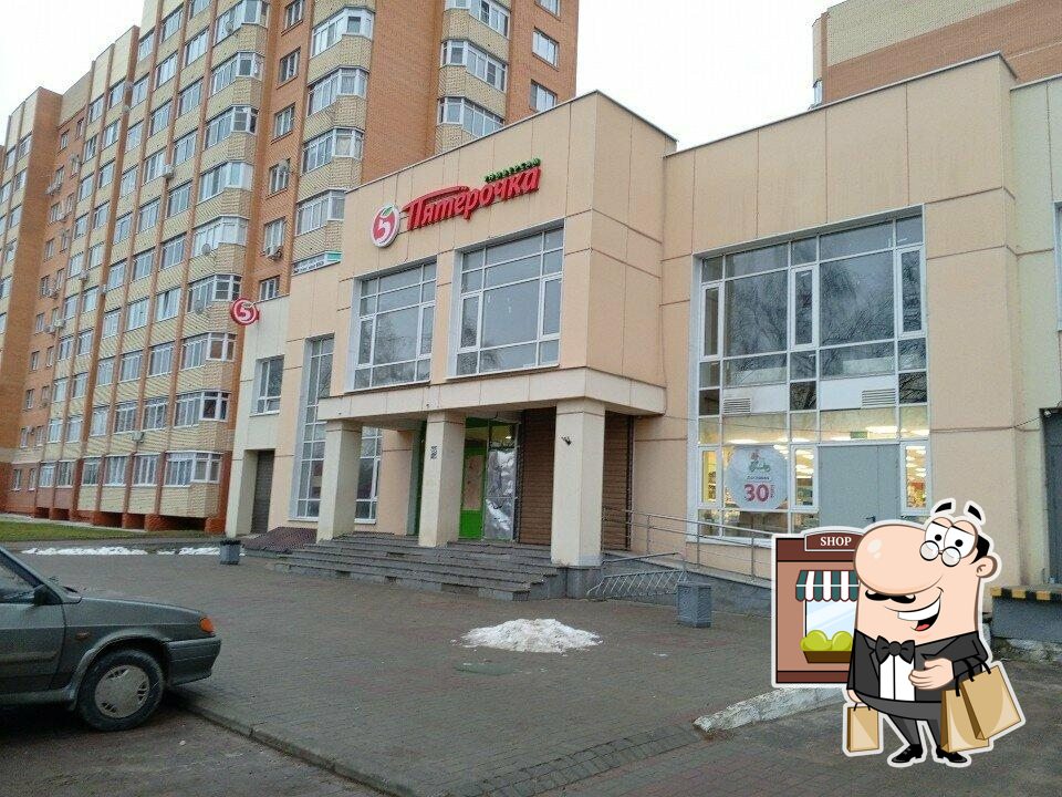 Пятёрочка