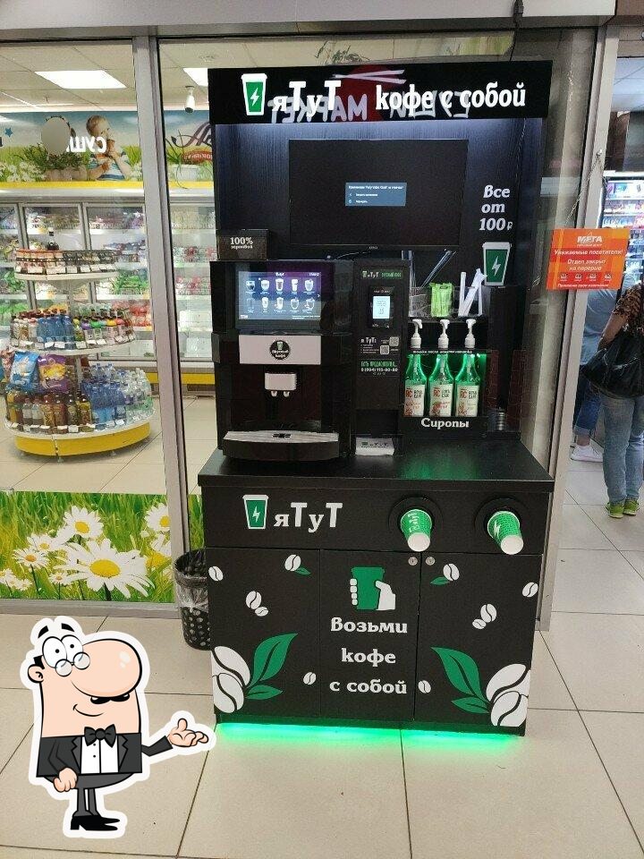 Ятут