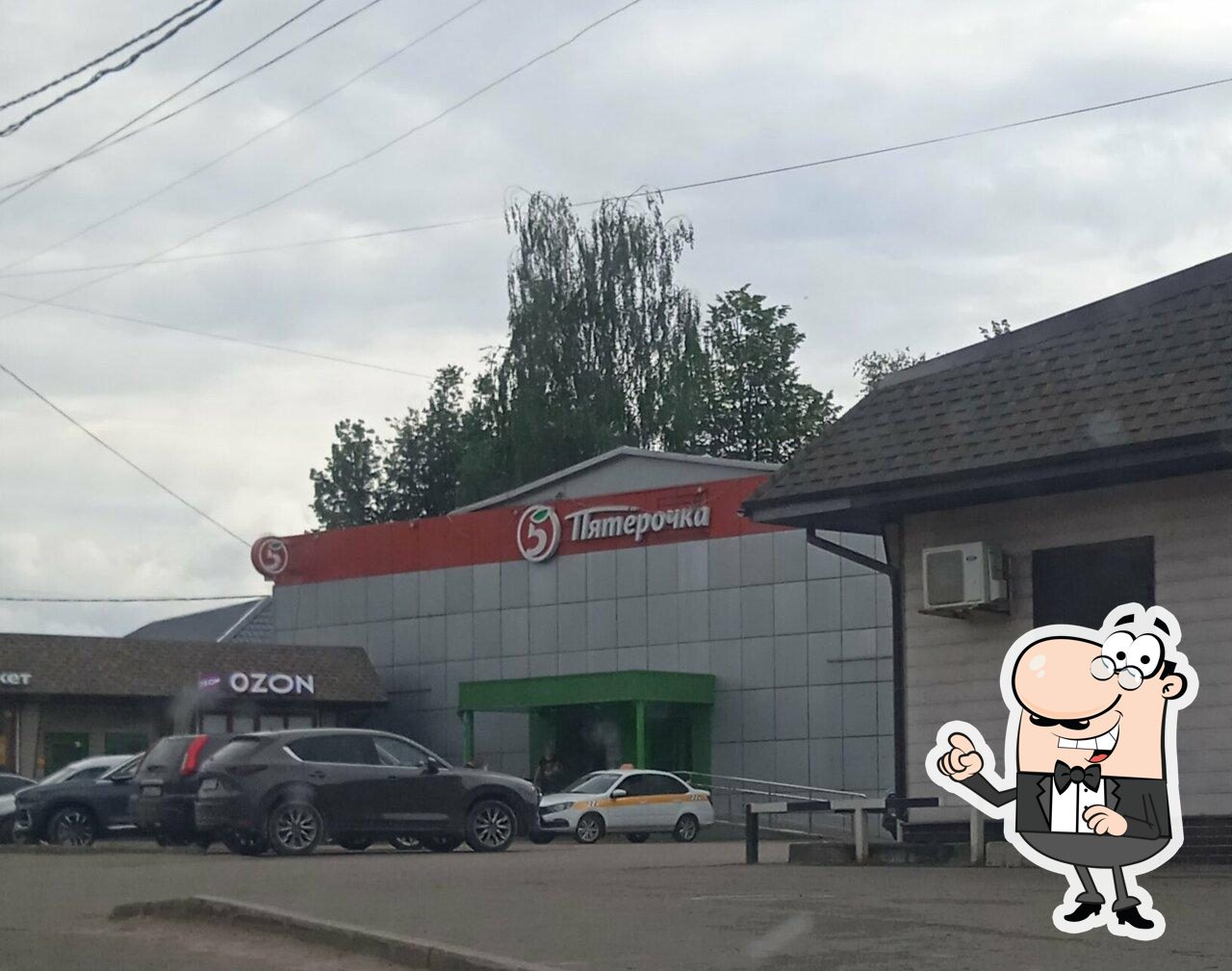 Пятёрочка