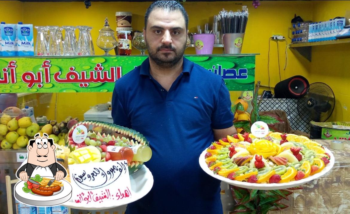 عصائر وكوكتيل الشيف أبو أنس