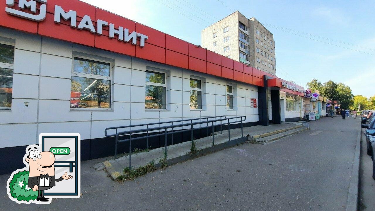 Магнит