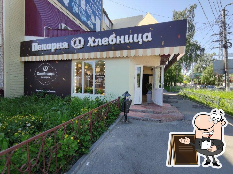 Хлебница