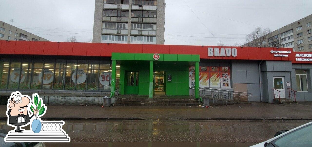 Пятёрочка