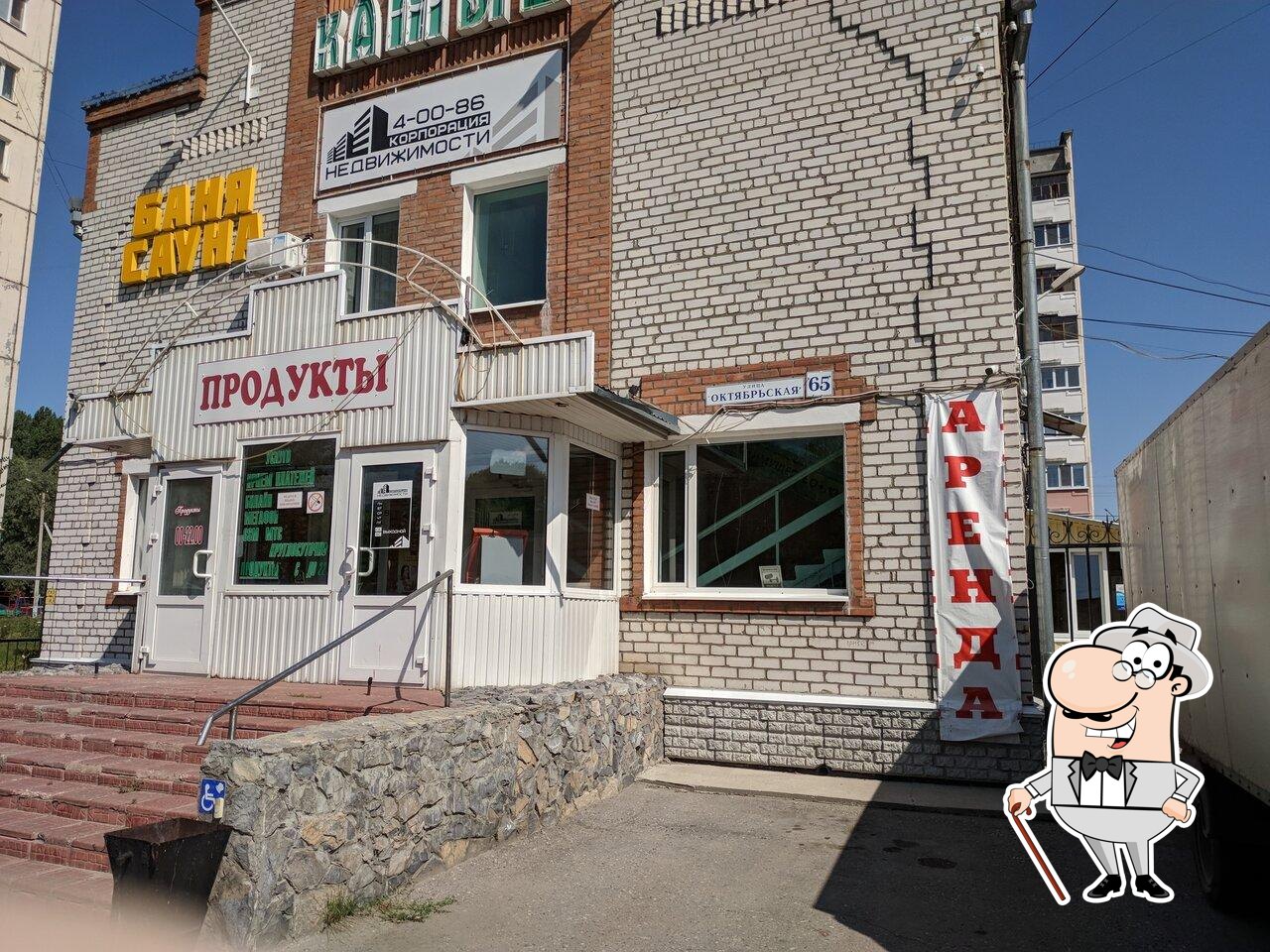 Пятёрочка