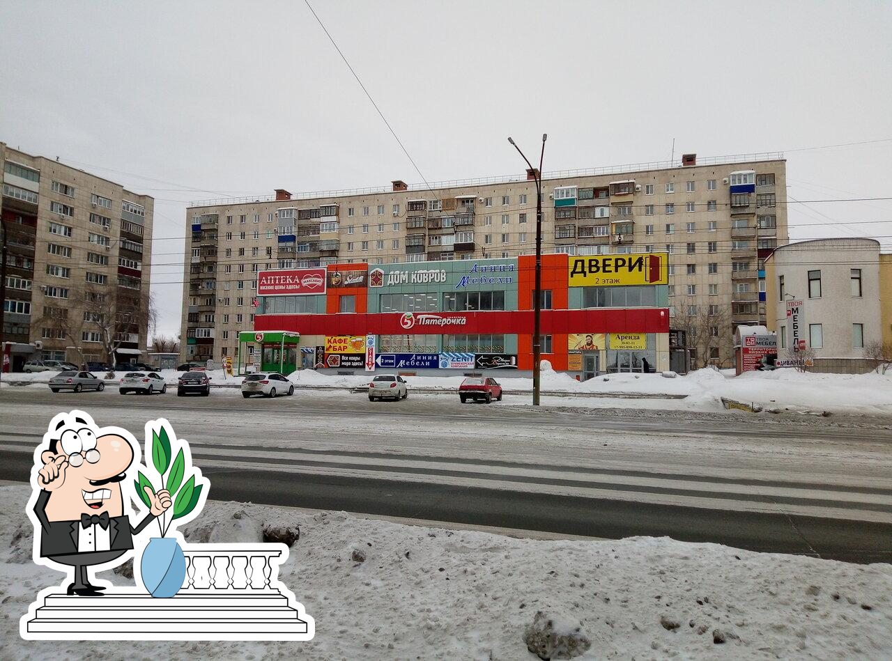 Пятёрочка