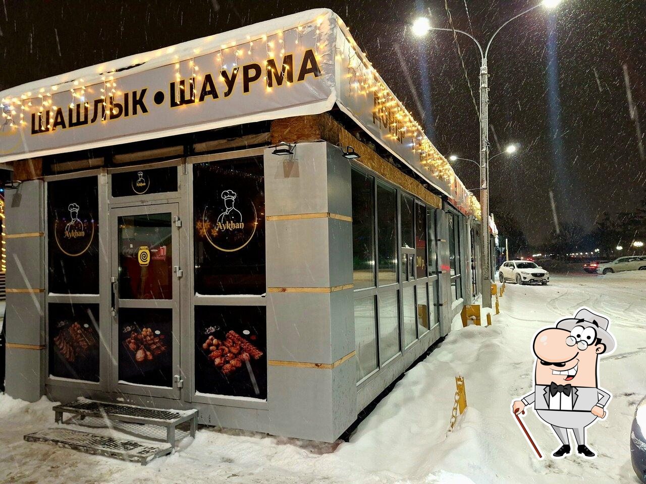 Айхан