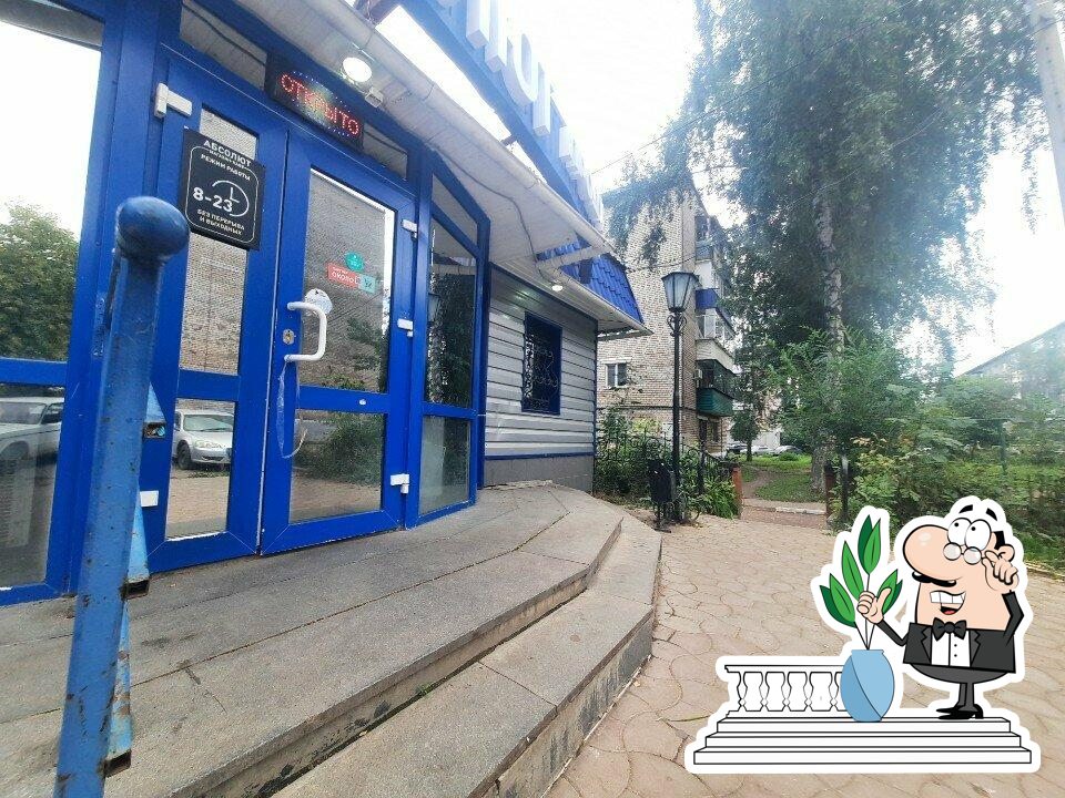 Около