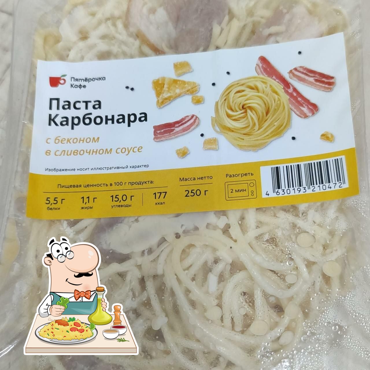 Пятёрочка