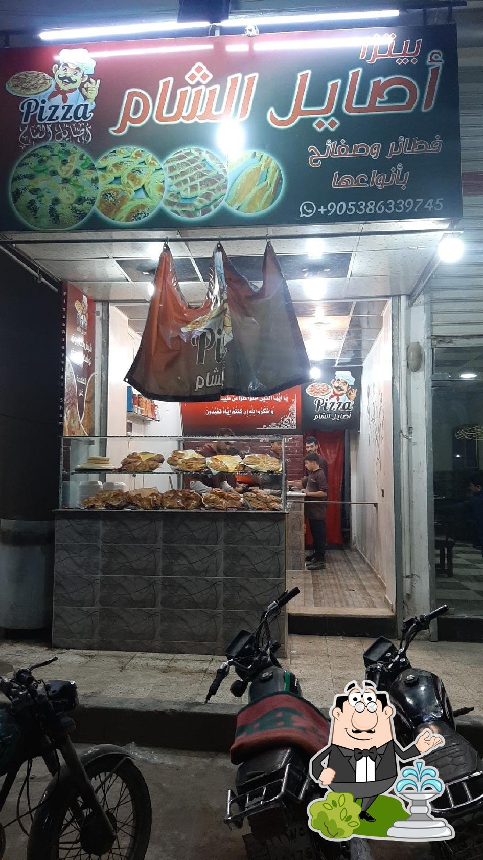 أصايل الشام