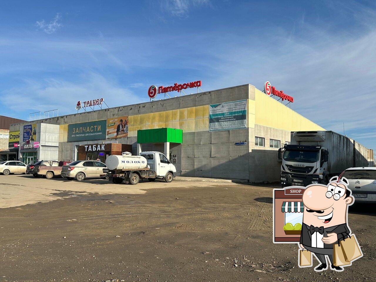 Пятёрочка