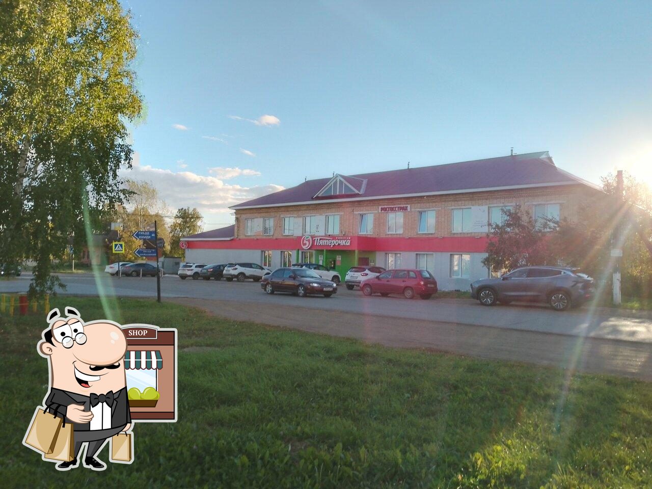 Пятёрочка