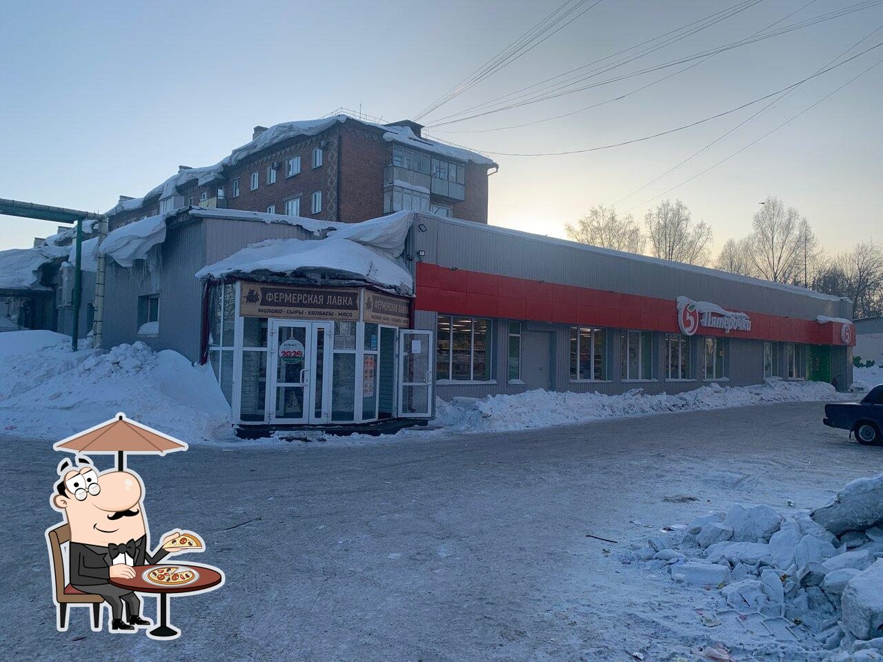 Пятёрочка