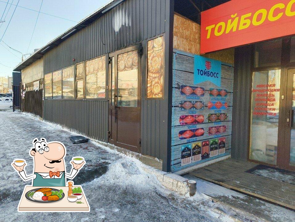 Тойбосс