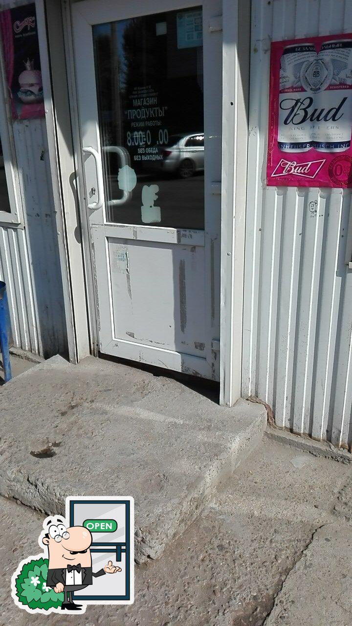 Продукты