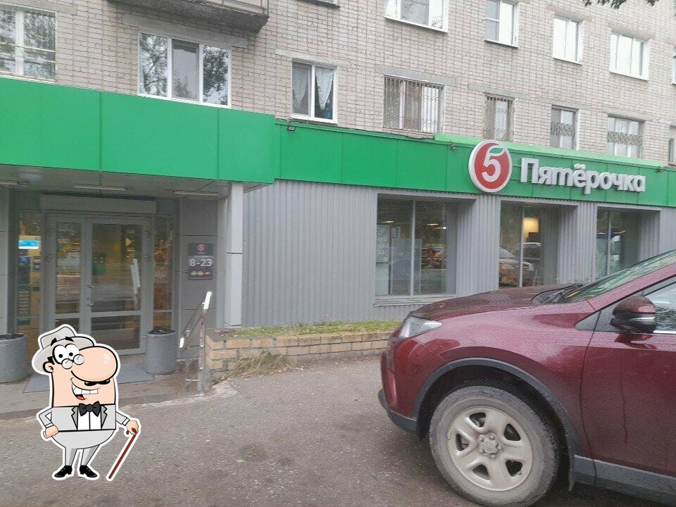 Пятёрочка
