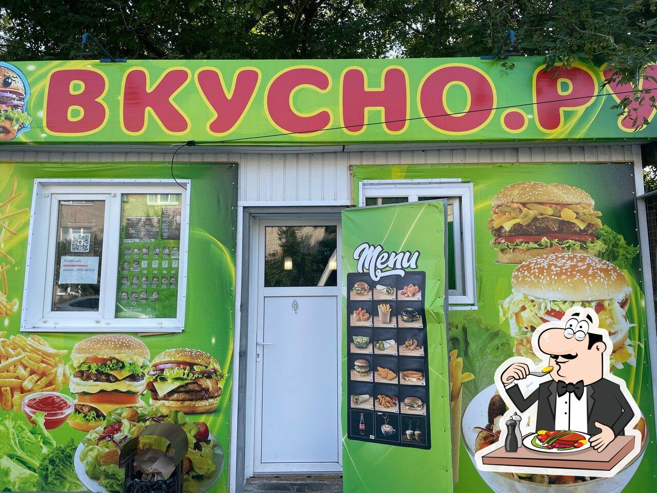 Вкусно.ру