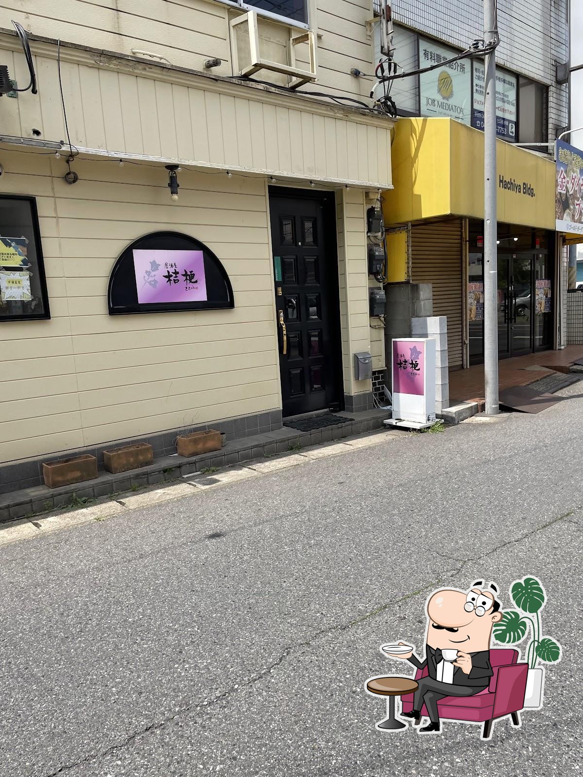 Kikyo