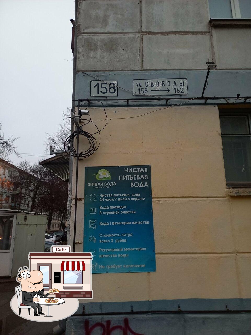 Пятёрочка