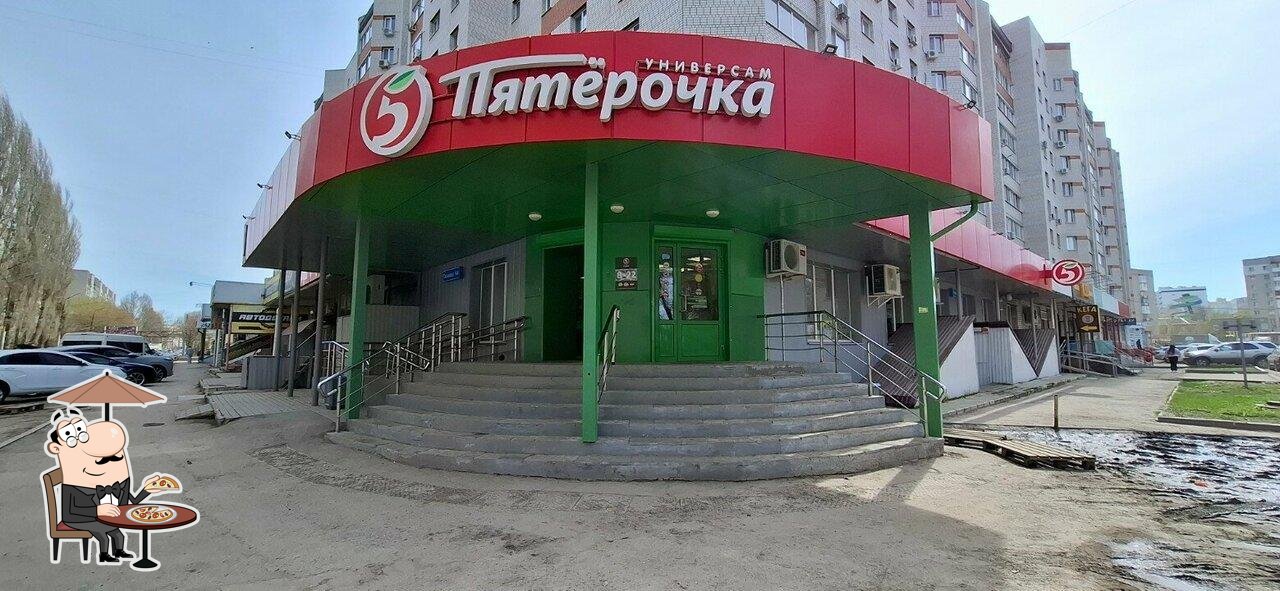 Пятёрочка