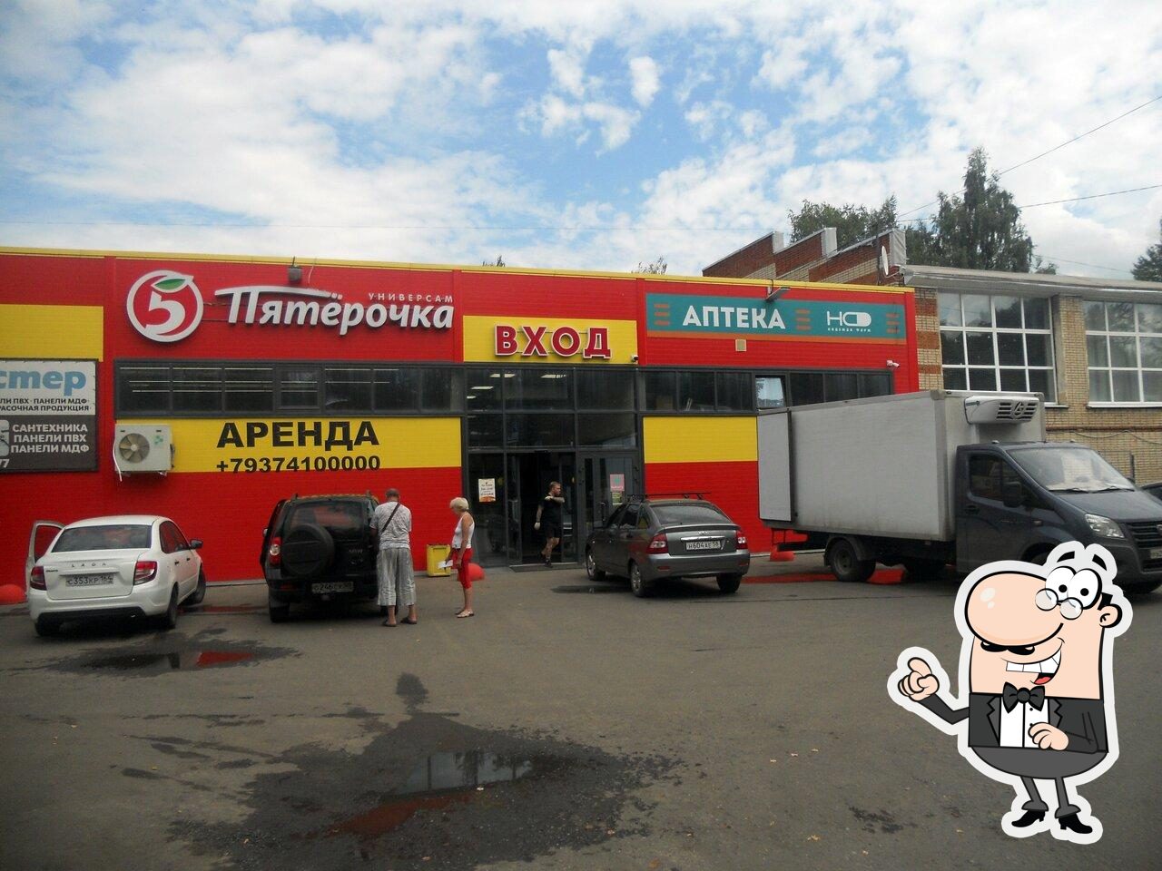 Пятёрочка