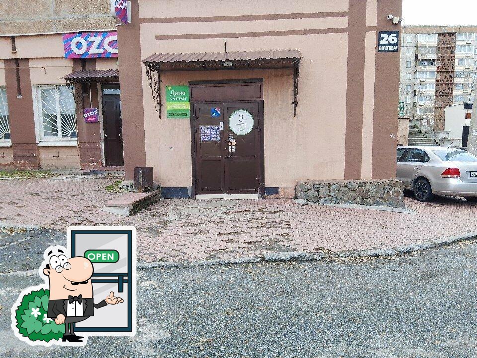 Диво