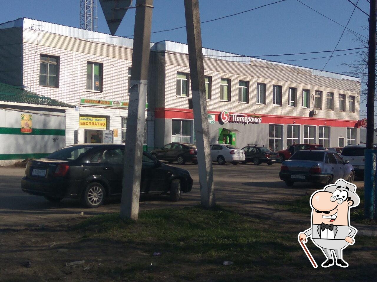 Пятёрочка