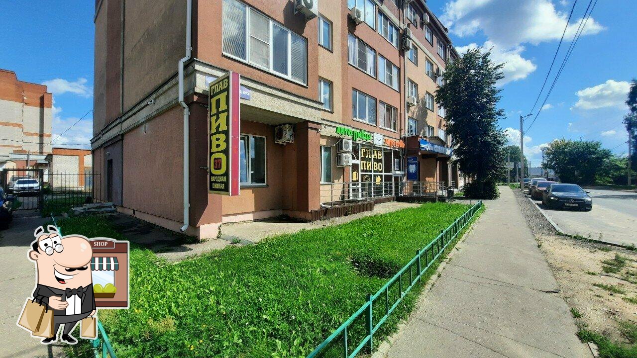 Главпиво