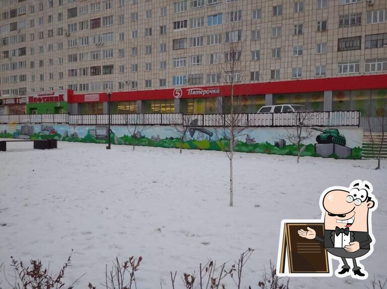Пятёрочка