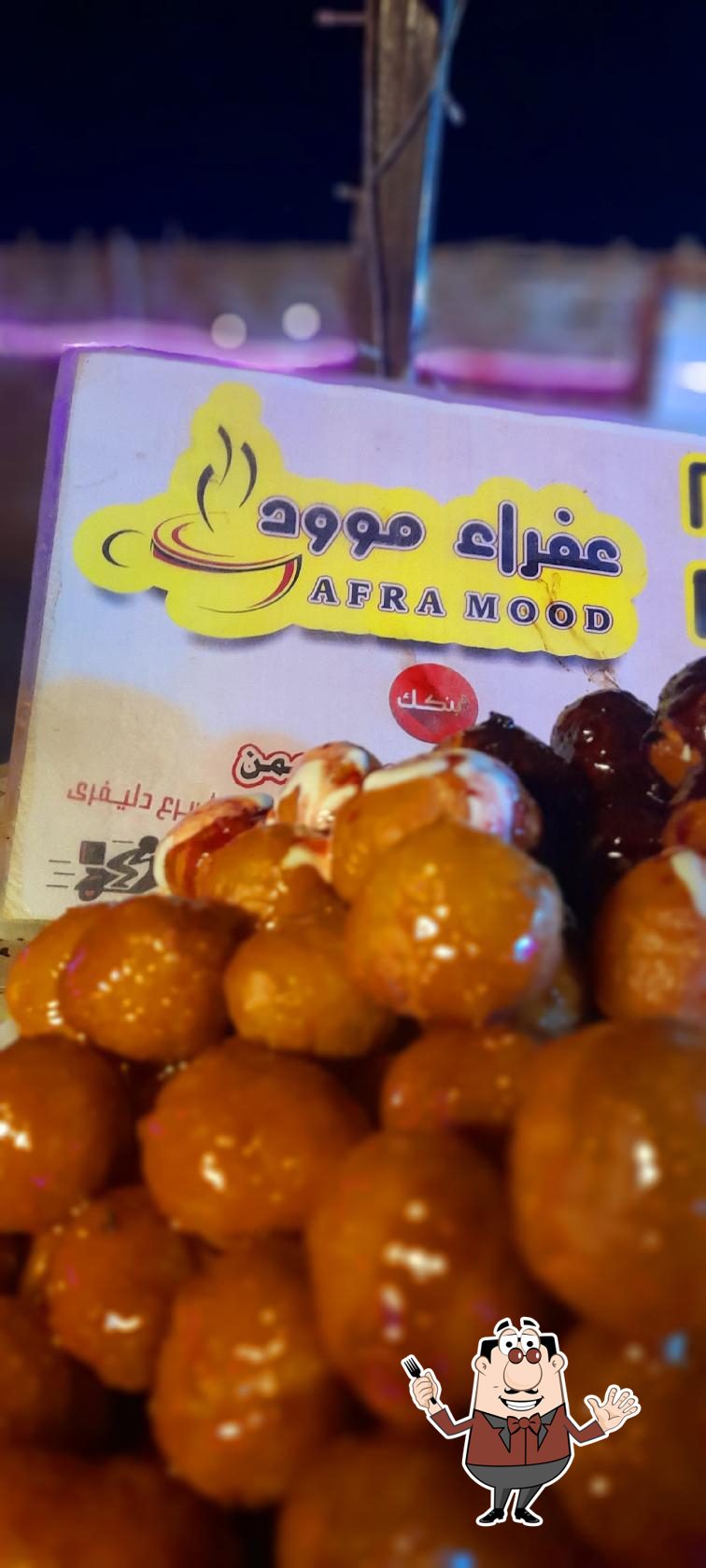 عفراء موود
