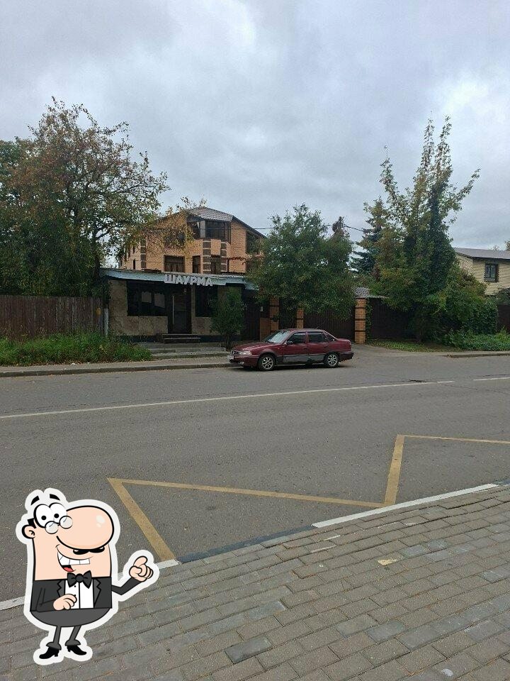 Шаурма