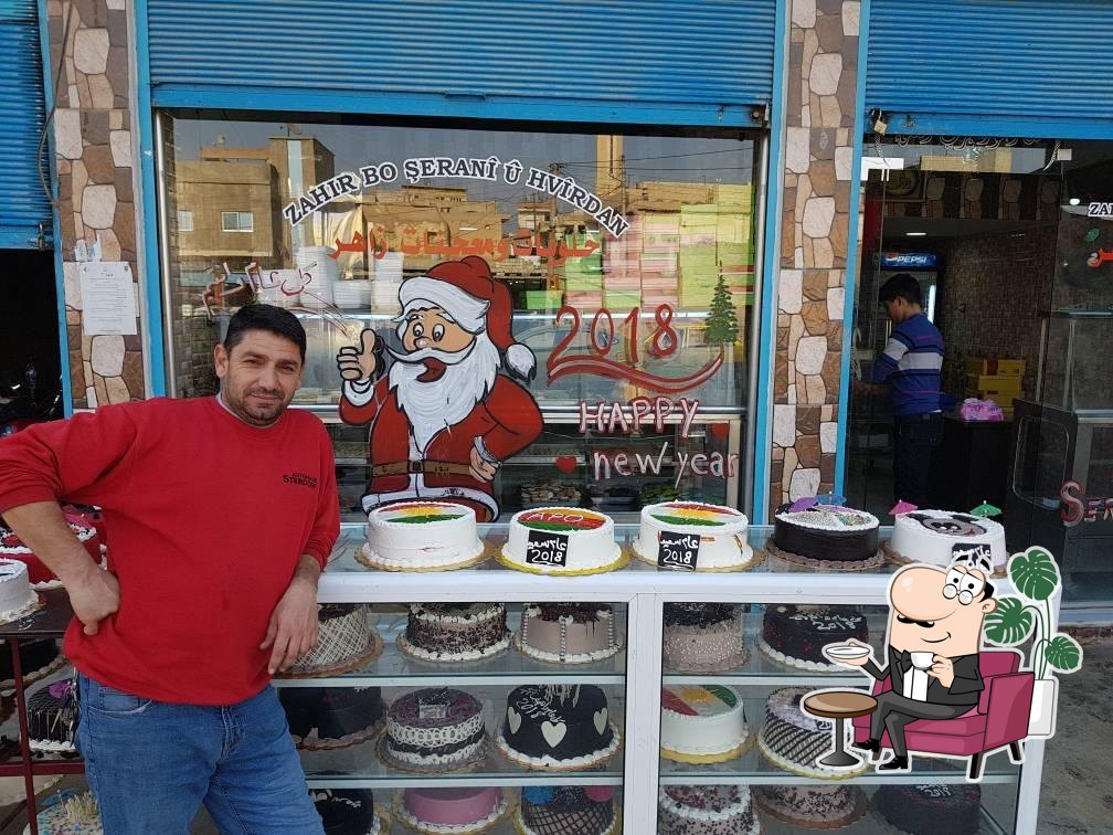 حلويات زاهر