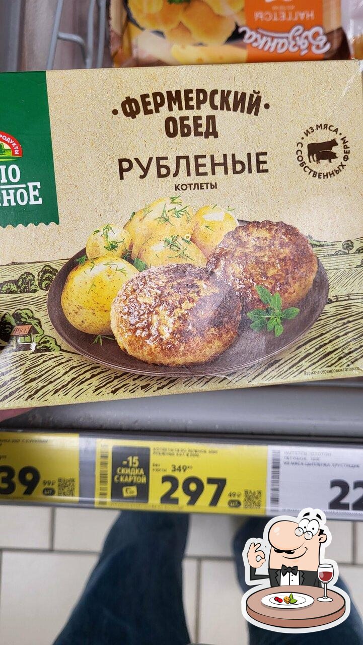 Пятёрочка