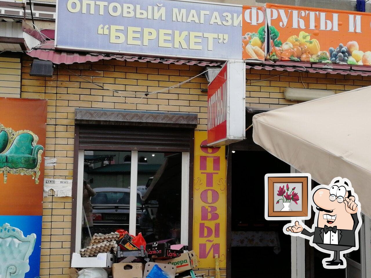 Берекет