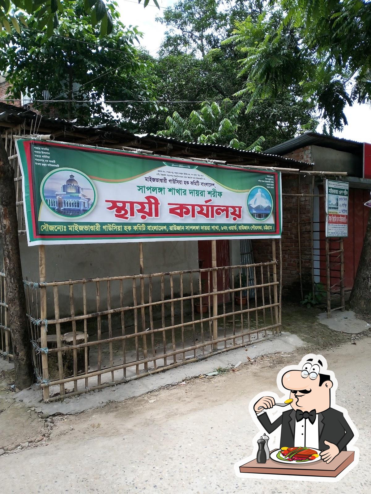 মারহাবা হোটেল