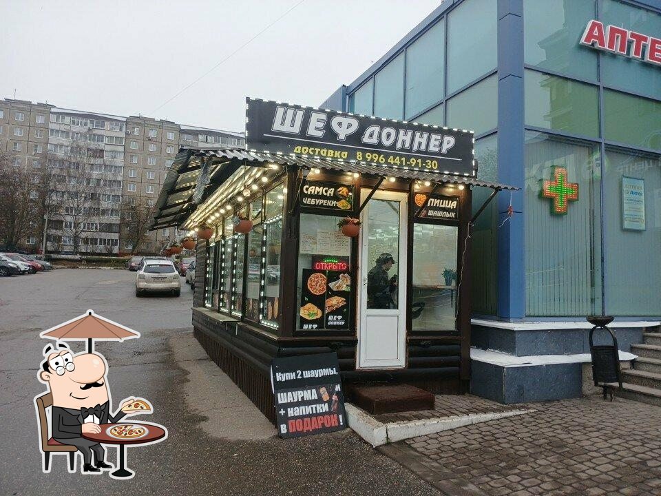 Шеф доннер