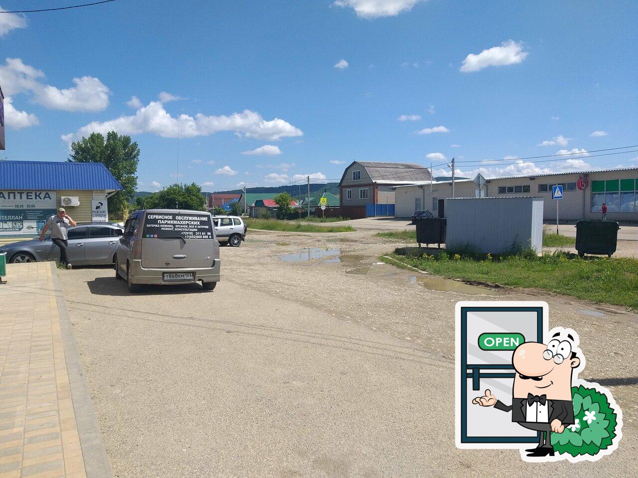 Пятёрочка