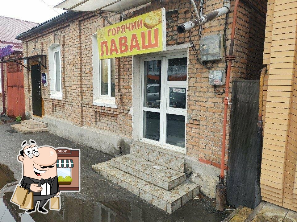 Горячий лаваш