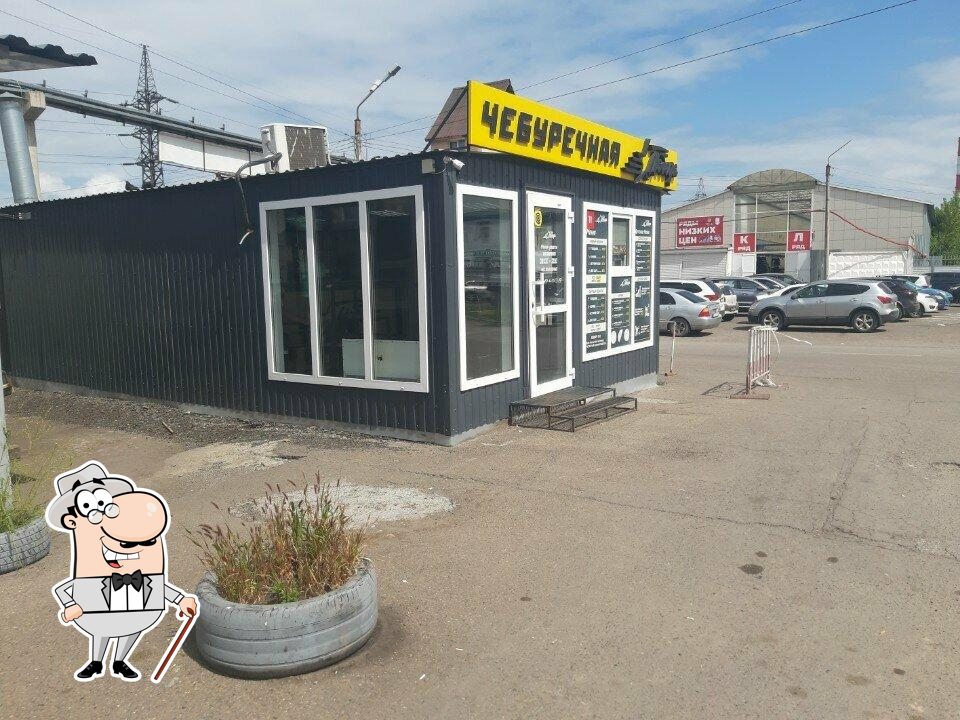 Победа