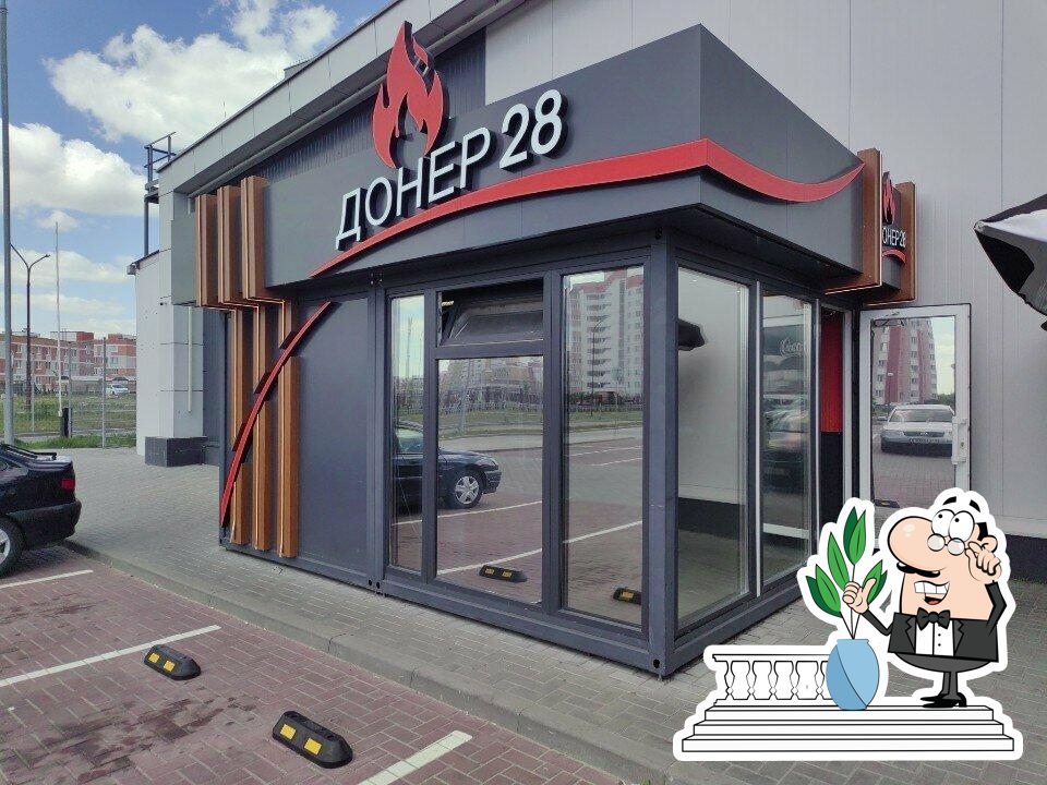 Донер 28
