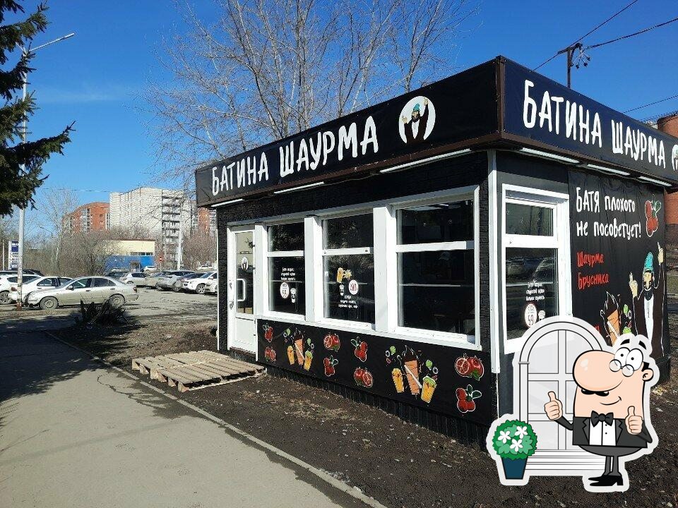 Батина шаурма