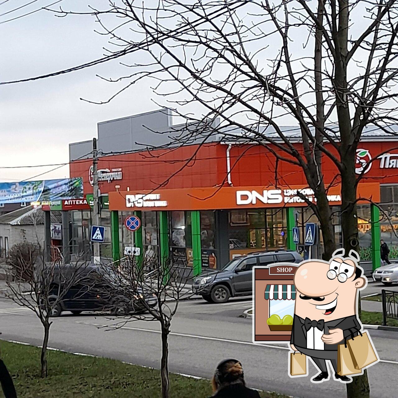Пятёрочка