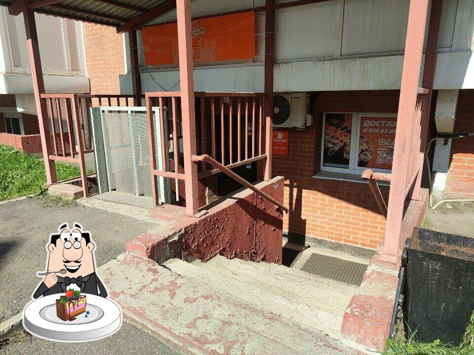 Токио