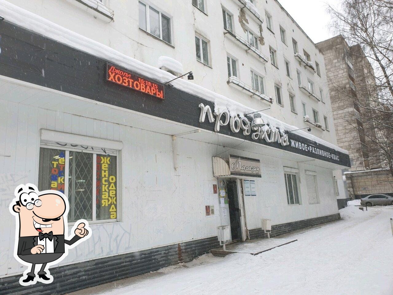 Закусочная