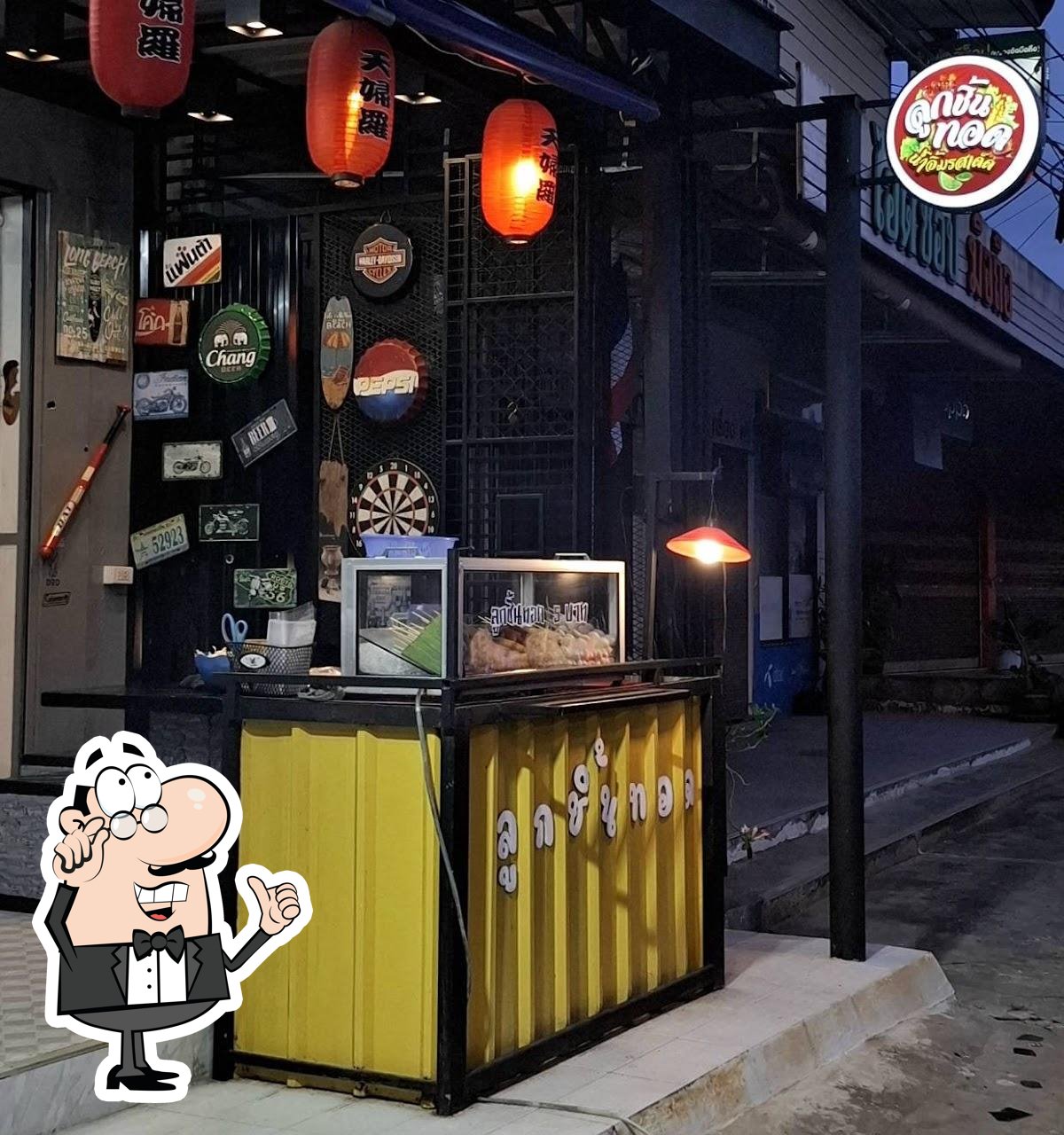 ร้าน ลูกชิ้นทอดแม่อ้อย