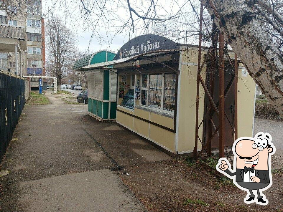 Каравай Кубани