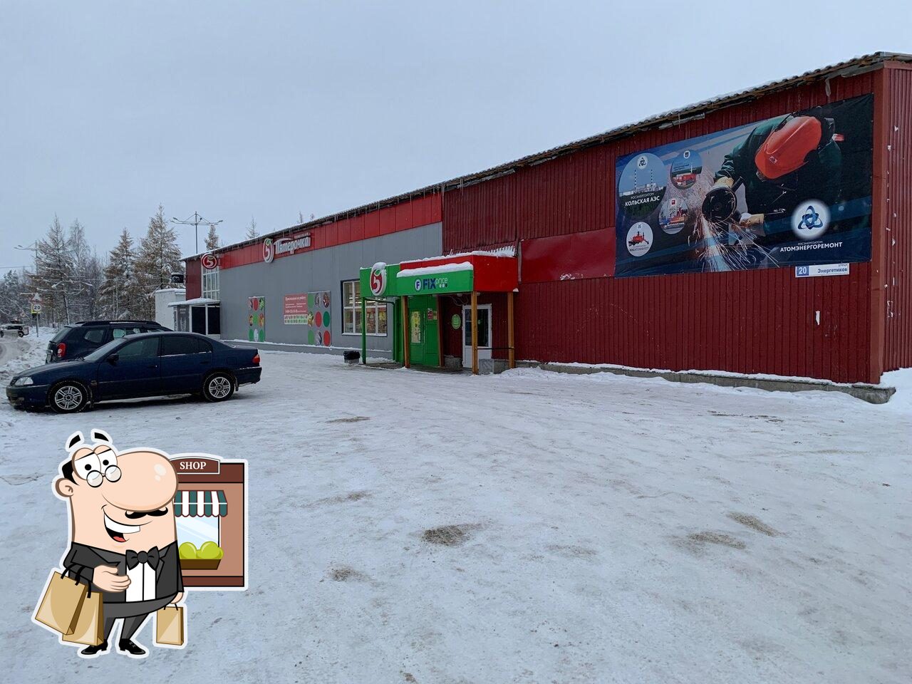 Пятёрочка