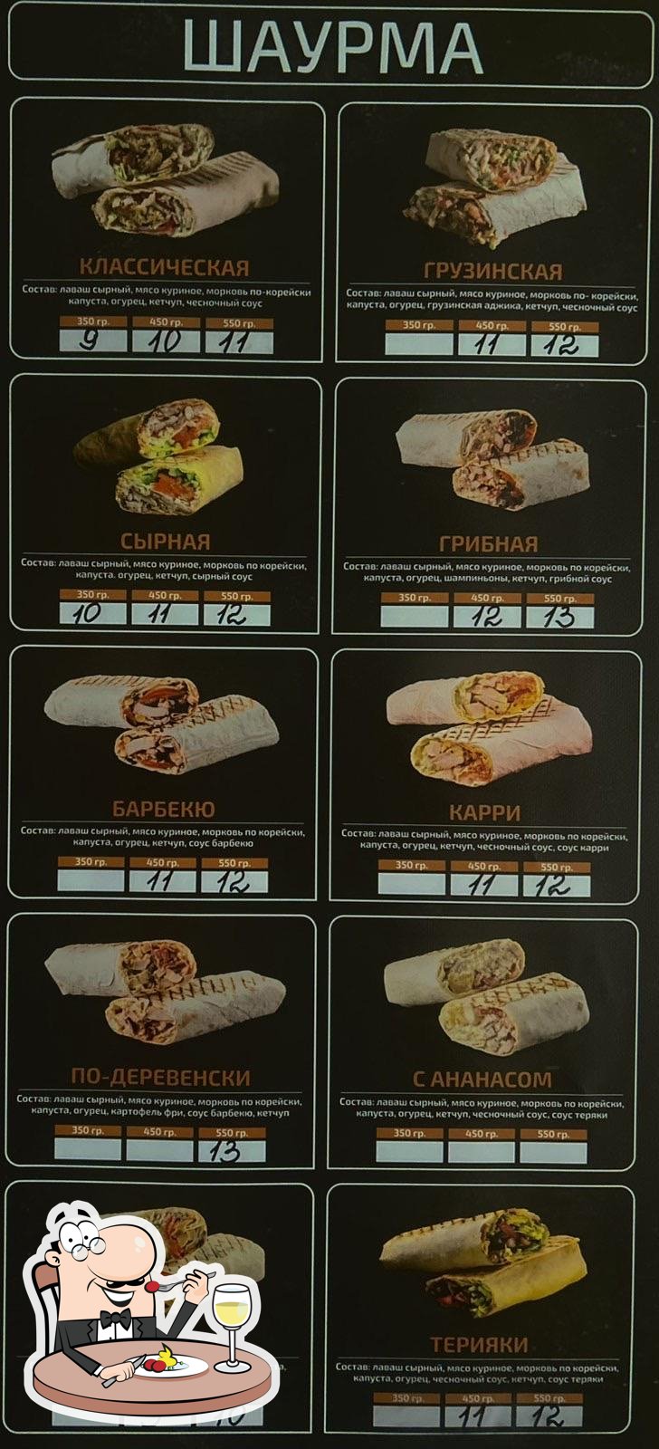 Кафе Жарим Парим